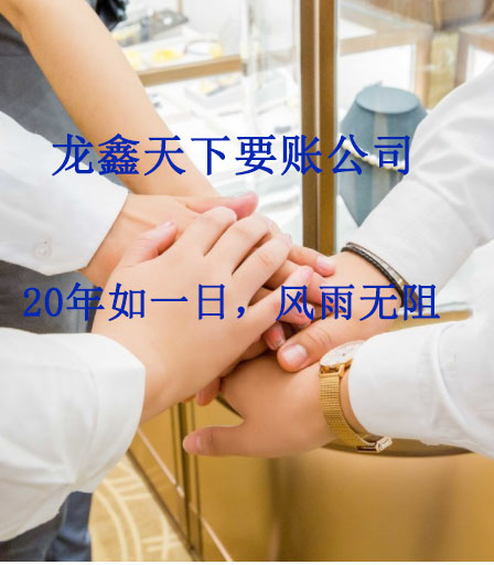 琼山要账公司