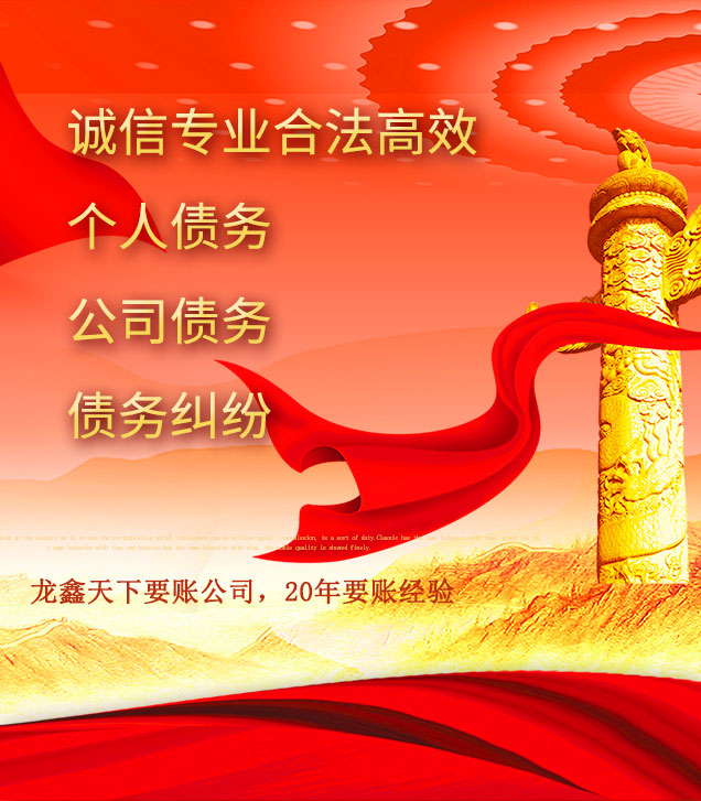 琼山讨债公司